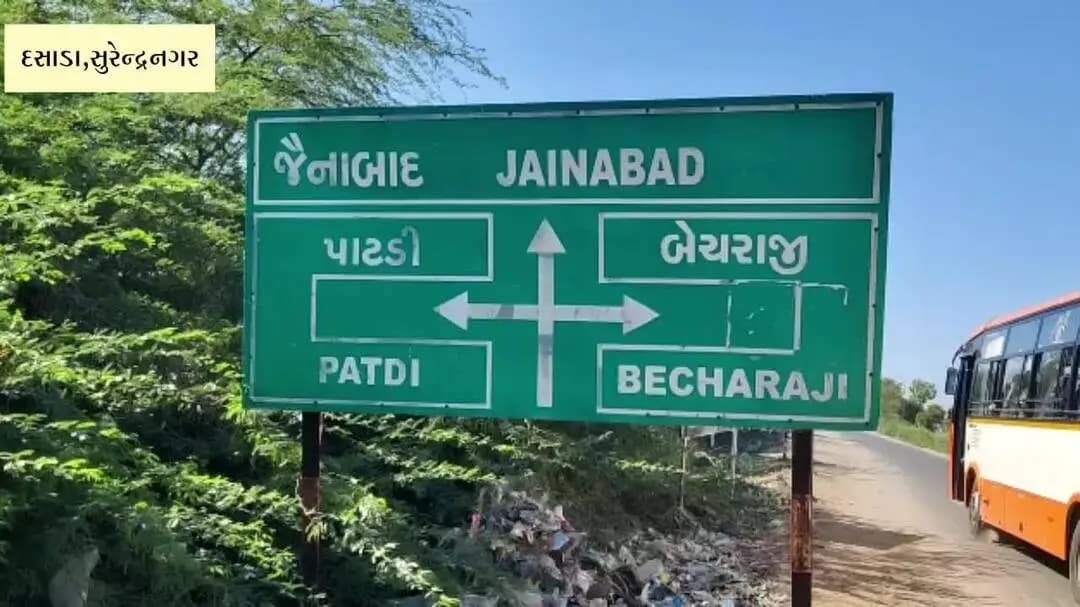 દસાડા: જૈનાબાદમાં દરગાહના ઉર્ષ મેળામાં ચકડોળના પ્લોટની હરાજી બાબતે બે જૂથો વચ્ચે મારામારી: દસાડા પોલીસ મથકે સામસામી ફરિયાદ