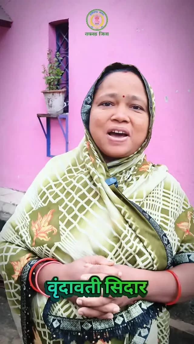 बहनों का मान, विष्णु भैया का सम्मान-महिलाओं के सशक्तिकरण से समृद्ध छत्तीसगढ़ महान
महतारी वंदन योजना से वृंदावती सिदार के जीवन में आई आर्थिक संबल की नई रोशनी
हर महीने मिलने वाली राशि से घर-गृहस्थी, दवाई और बच्चों की पढ़ाई में मिल रही मदद
30वीं किस्त की राशि से खरीदी राखी, भाइयों की कलाइयों पर सजेगा बहन के स्नेह का धागा
मुख्यमंत्री श्री विष्णुदेव साय के प्रति जताया आभार
#MahatariVandanYojna #30th #VishnuDeoSai #SushasanSarkar