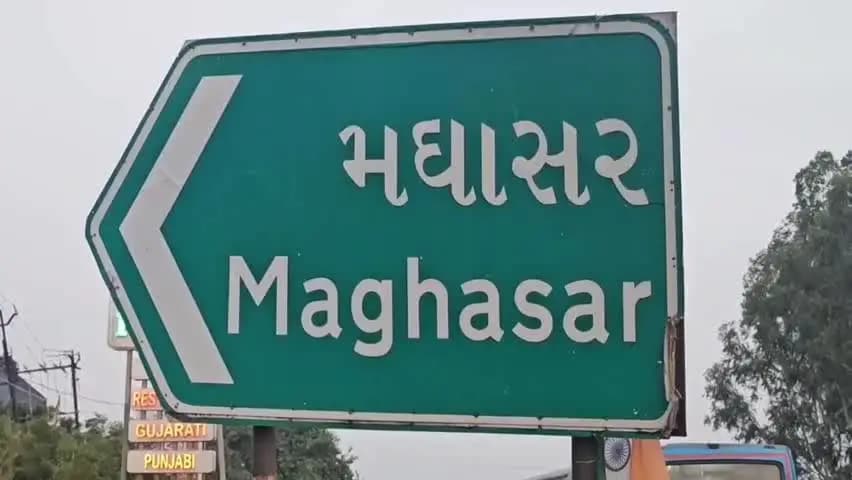 હાલોલ: હાલોલના મઘાસરના સરપંચ અને તેમના પુત્રને જાનથી મારી નાખવાની ધમકી મળતા પોલીસ મથકે ફરિયાદ નોંધાઈ