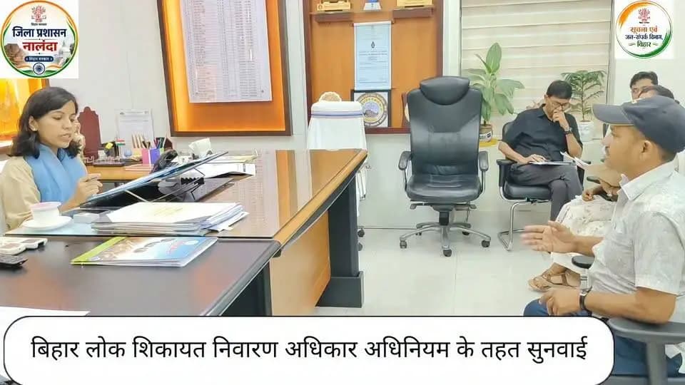 बिहार लोक शिकायत निवारण अधिकार अधिनियम के तहत सुनवाई
Samrat Choudhary
CMO Bihar
Information & Public Relations Department, Government of Bihar