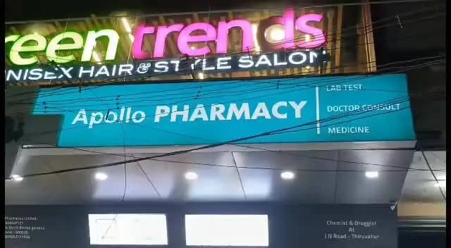 திருவள்ளூர்: திருவள்ளூரில் பிரபல பார்மசியில் பரபரப்பு – கூடுதல் பொருளுக்கு பில் போட்டதாக வாடிக்கையாளர் புகார்