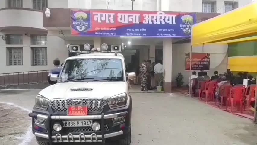 अररिया: एसपी के निर्देश पर जिले के विभिन्न थाना क्षेत्रों से पुलिस ने 16 आरोपियों को किया गिरफ्तार, न्यायालय में किया पेश