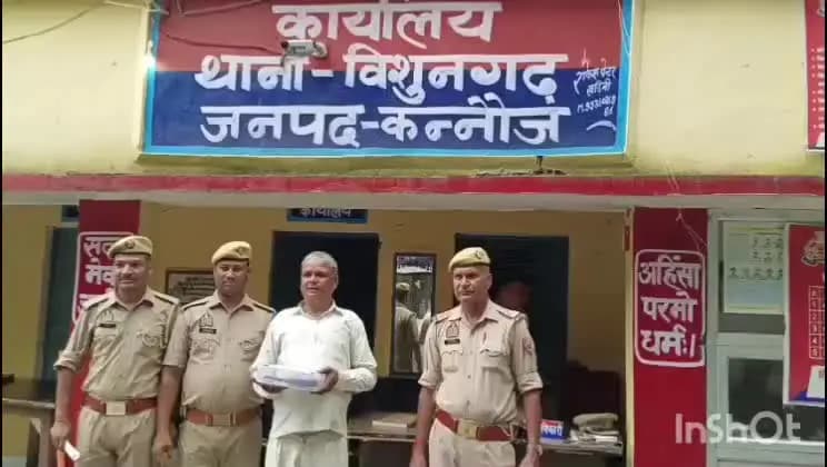 छिबरामऊ: विशुनगढ़ थाना पुलिस ने मुखबिर की सूचना पर एक व्यक्ति को गिरफ्तार किया, एक तमंचा और एक जिंदा कारतूस बरामद