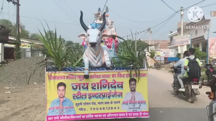 कुढ़नी: कुढ़नी शिवालय धाम से निकली 101 फीट की भव्य कांवड़ यात्रा