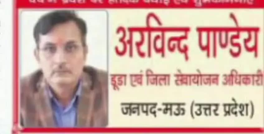 मऊ: जिला सेवायोजन अधिकारी अरविंद पांडेय ने बताया कि 25 अगस्त को मऊ में रोजगार मेला लगेगा