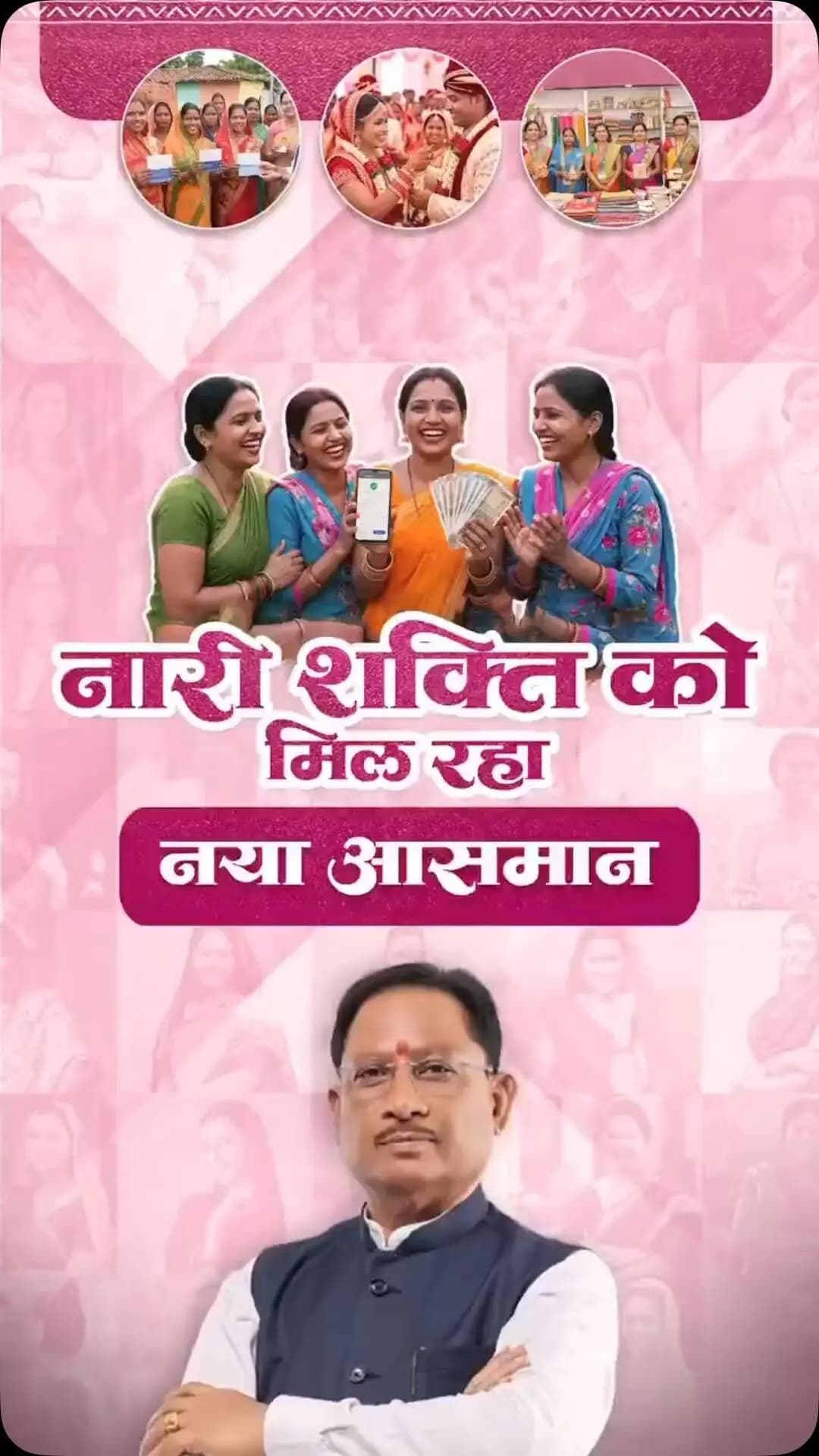 नारी शक्ति के सशक्तिकरण से साकार हो रहा विकसित छत्तीसगढ़ का संकल्प...
सुशासन की जनकल्याणकारी योजनाएं माताओं-बहनों के जीवन में आत्मविश्वास, आत्मनिर्भरता और समृद्धि के नए रंग भर रही हैं। उन्हें मिल रहे नए अवसर और आर्थिक संबल उनके सपनों को नई उड़ान दे रहे हैं।
सशक्त नारी, समृद्ध परिवार - विकसित छत्तीसगढ़ का मजबूत आधार।