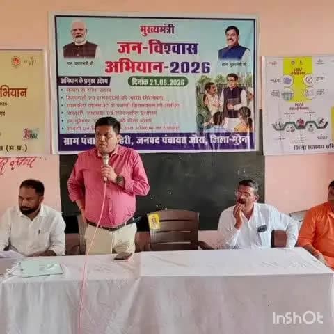 जौरा: ग्रामीणों को एचआईवी-एड्स के प्रति किया जागरूक