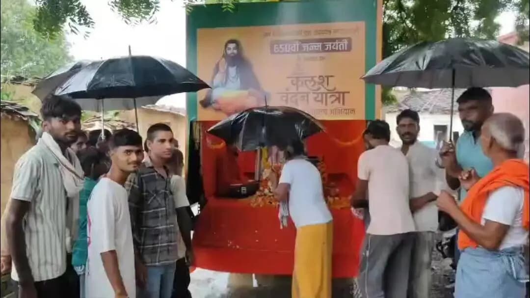 दतिया: दतिया में गुरु रविदास संकल्प एवं माटी कलश वंदन यात्रा का भ्रमण, सामाजिक समरसता और एकता का दे रही संदेश