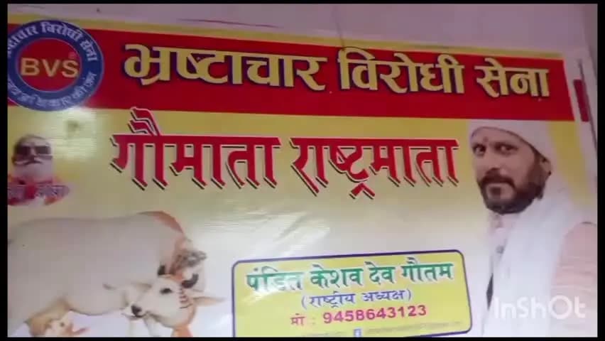 कोल: अलीगढ़, भ्रष्टाचार विरोधी सेना के राष्ट्रीय अध्यक्ष ने बसपा सुप्रीमो को पत्र भेजा, मंदिर में मायावती की प्रतिमा स्थापित करने की मांग