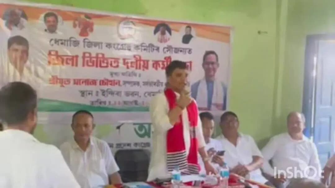 ধেমাজি: জিলা কংগ্ৰেছৰ মুখ্য কাৰ্যালয়ত জিলা কংগ্ৰেছৰ গুৰুত্ব পূৰ্ণ সভা , উপস্থিত সৰ্বভাৰতীয় কংগ্ৰেছ কমিটীৰ সম্পাদক