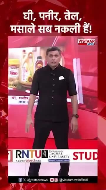 #भारत में घी पनीर तेल मचाले सब नकली है और तोर मार्केट में बिकने वाली सब्जियां भी केमिकल का छिड़काव वाली आती है