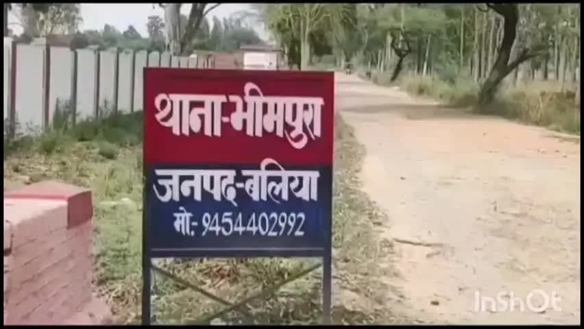 बेल्थरा रोड: ससुर की छेड़खानी का विरोध करने पर पति ने पत्नी को पीटा, भीमपुरा थाना में दर्ज हुआ मुकदमा