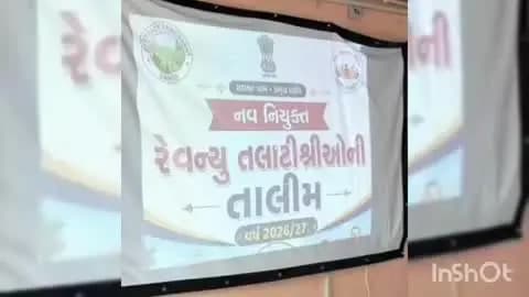 દાહોદ: નવ નિયુક્ત રેવન્યુ તલાટીઓની ૨૧ દિવસીય તાલીમ પૂર્ણ