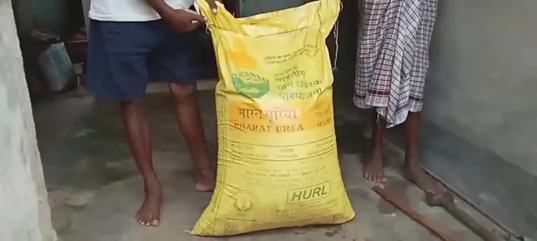 पूर्वी टुंडी: पूर्वी टुंडी और टुंडी में यूरिया की कालाबाजारी, ₹6 की यूरिया ₹16 में बिक रही खुले बाजार में