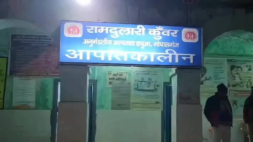 हथुआ: हथुआ के सबेया में आकाशीय बिजली से एक बच्चे की मौत, दूसरा बच्चा गंभीर