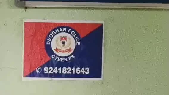 पालोजोरी: खागा निवासी व्यक्ति ने शनिवार शाम 5 बजे साइबर थाना में मोबाइल हैक कर संबंधियों से ठगी की शिकायत की