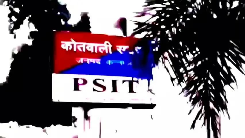 कन्नौज: कन्नौज में विवाहिता को छत से गिराने के आरोप में 7 लोगों के खिलाफ FIR दर्ज