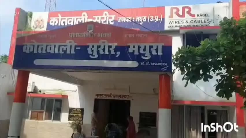 मांट: शारीरिक शोषण के बाद वीडियो वायरल करने से दुखी युवती ने की आत्महत्या, दो के खिलाफ रिपोर्ट दर्ज