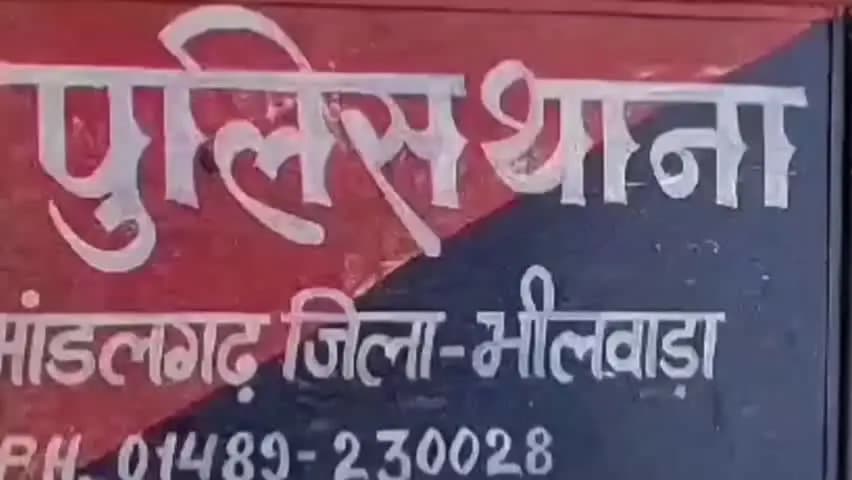 माण्डलगढ़: मांडलगढ़ पुलिस ने एक युवक को किया गिरफ्तार