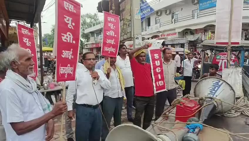 # लालगंज चीनी सहित खाद्य पदार्थों के मूल्य में अचानक किए गए भारी वृद्धि के विरोध में प्रतिवाद सभा