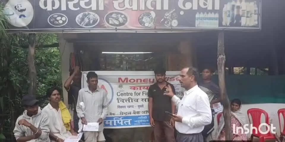 बिछिया: बिछिया विकासखंड में वित्तीय साक्षरता अभियान, ग्रामीणों को KYC अपडेट के लिए किया जागरूक