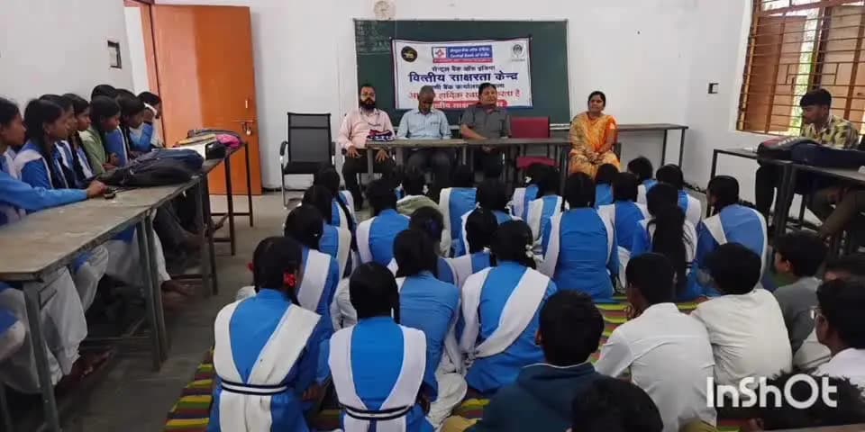 बिछिया: मोतीनाला स्कूल में वित्तीय साक्षरता शिविर, छात्रों को बैंकिंग योजनाओं और साइबर फ्रॉड से बचाव की जानकारी दी गई