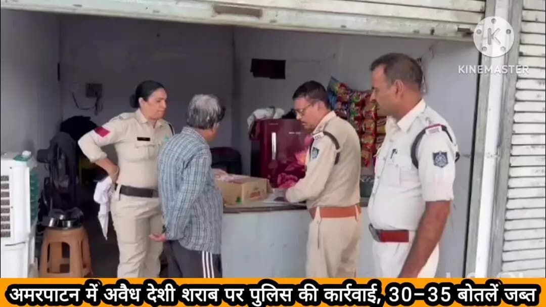 मैहर: अमरपाटन में पुलिस ने अवैध देशी शराब की 30-35 बोतलें जब्त कीं