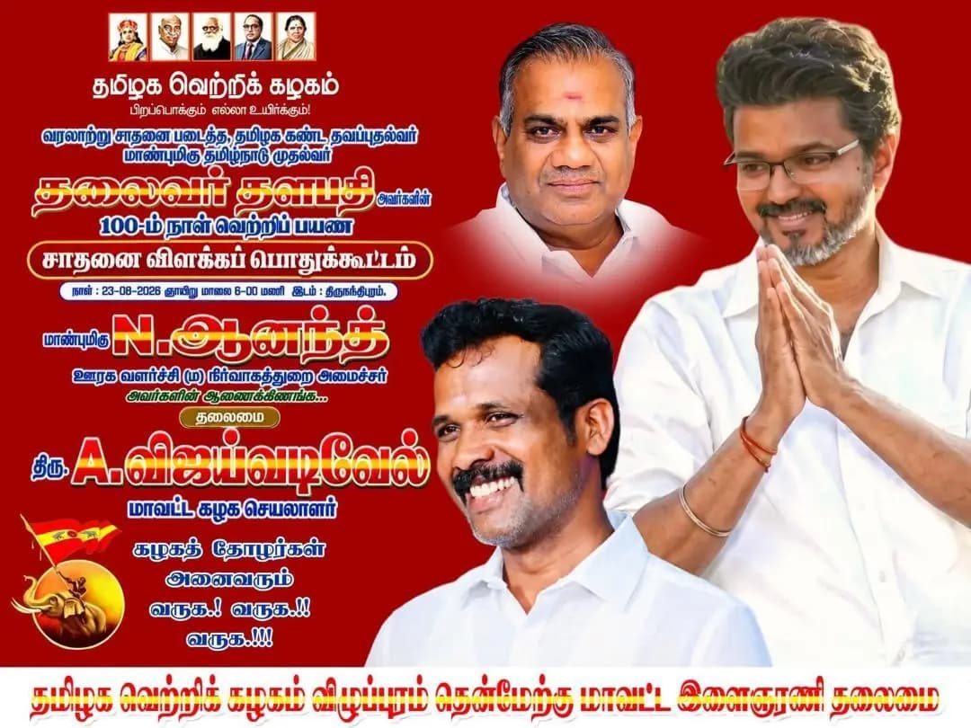 விழுப்புரம்: திருநந்திபுரத்தில் தமிழ்நாடு முதல்வர் 100-ம் நாள் வெற்றி விளக்கக் கூட்டம்