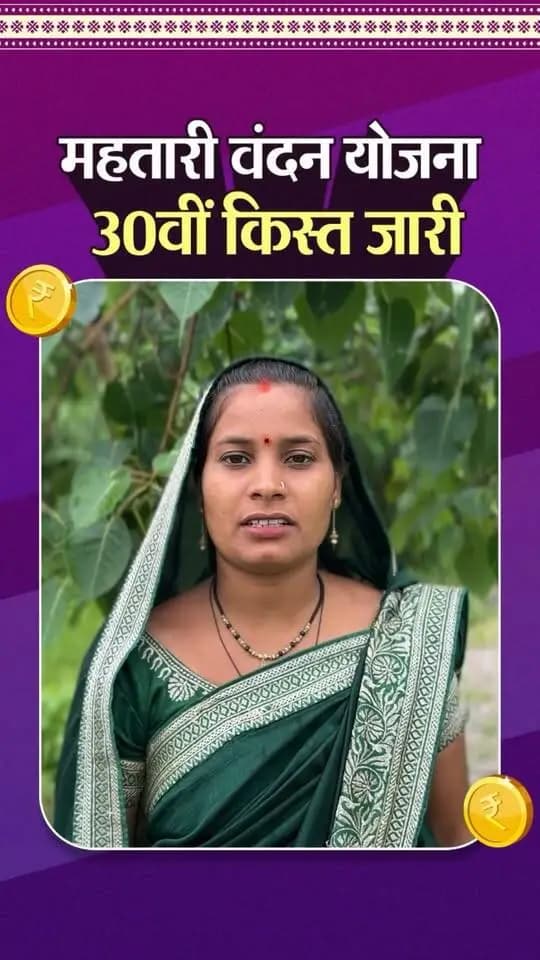 महतारी वंदन से खुशियों भरा रक्षाबंधन
#महतारी_वंदन_योजना #सुशासन #रक्षाबंधन #महिला_सशक्तिकरण #विष्णु_भैया #VishnuDeoSai