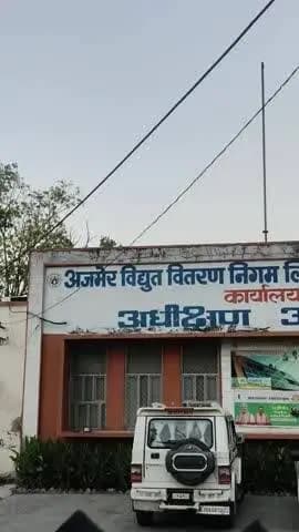 भीलवाड़ा: 23 अगस्त को भीलवाड़ा के कई क्षेत्रों में सुबह 8:00 बजे से दोपहर 12:00 बजे तक चार घंटे बिजली बंद रहेगी