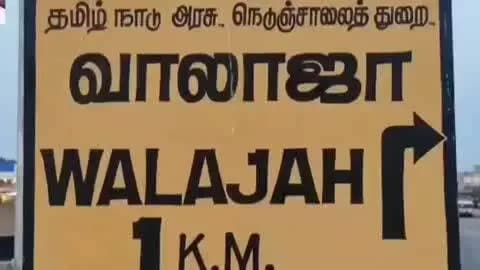 வாலாஜா: அவசரகதியில் அரைகுறையாக கட்டப்பட்ட அரசு கட்டிடம் தமிழக முதல்வர் ஜோசப் விஜய் அவர்களை புறக்கணித்த வாலாஜா அரசு தலைமை மருத்துவமனை