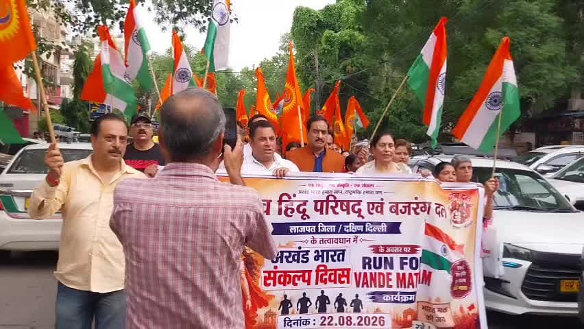विश्व हिंदू परिषद ने अमर कॉलोनी में वंदे मातरम यूनिटी मार्च निकाला