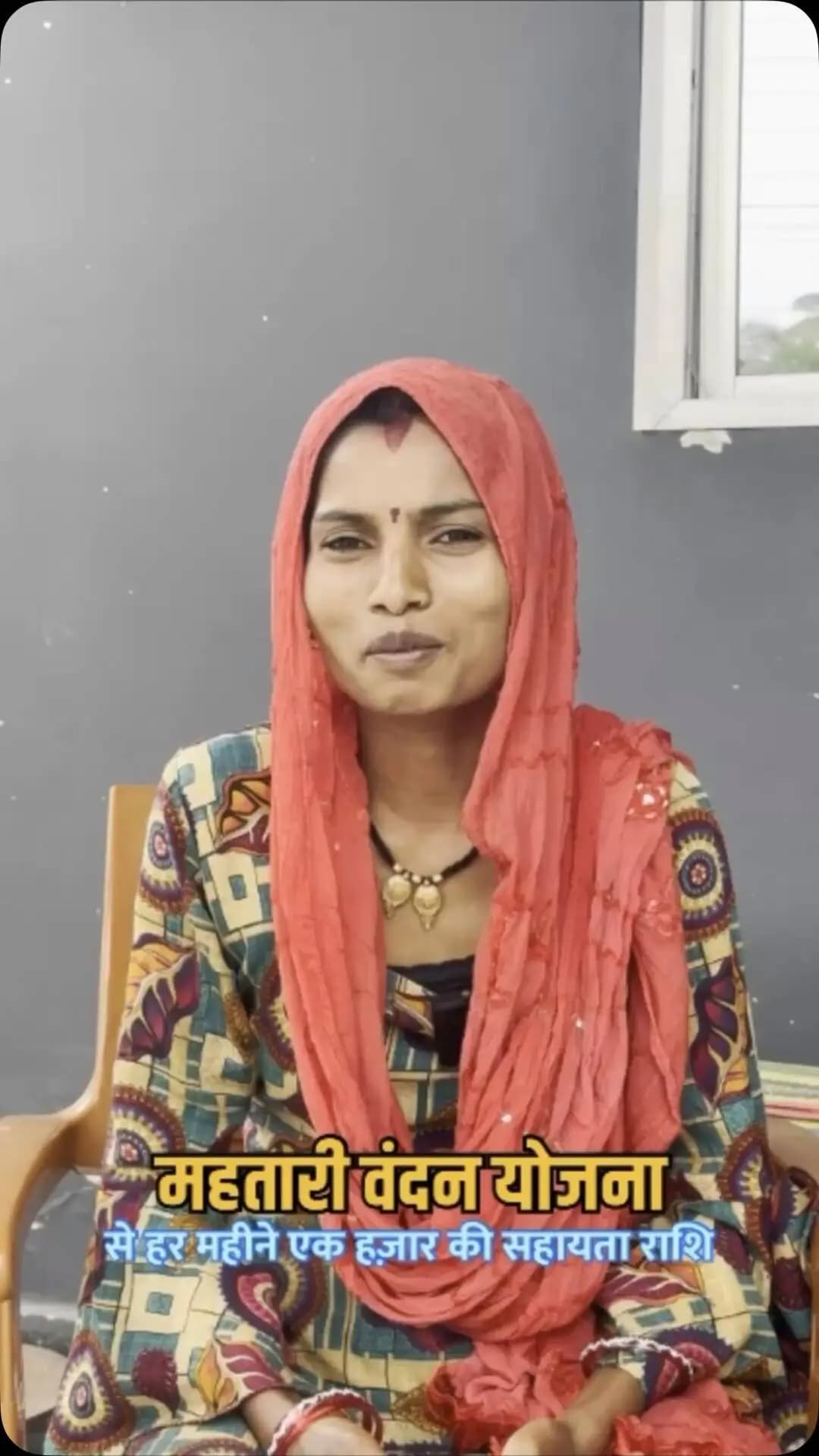 महतारी वंदन योजना से मातृशक्ति को आर्थिक संबल
मुख्यमंत्री श्री विष्णु देव साय के नेतृत्व में महतारी वंदन योजना के माध्यम से महिलाओं को हर महीने आर्थिक सहयोग मिल रहा है। यह सहायता उन्हें आर्थिक रूप से सशक्त और आत्मनिर्भर बनाने की दिशा में महत्वपूर्ण कदम है।
#महतारी_वंदन_योजना #महिला_सशक्तीकरण #Chhattisgarh #सुशासन_सरकार