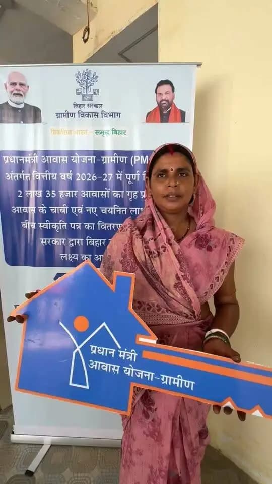 जिला पदाधिकारी पूर्णिया श्री अंशुल कुमार (भा०प्र०से०) द्वारा प्रधानमंत्री आवास योजना-ग्रामीण के लाभुक को बधाई पत्र एवं आवास की प्रतीकात्मक चाभी हस्तगत कराया गया।
Information & Public Relations Department, Government of Bihar