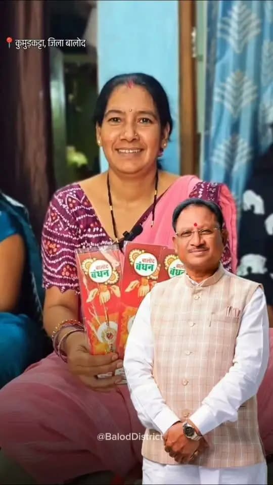 घर की दहलीज से ‘लखपति दीदी’ बनने तक का प्रेरक सफर! ✨
बालोद के वनांचल ग्राम कुमुड़कट्टा की श्रीमती कुसुम सिन्हा जी ने बिहान योजना से जुड़कर आत्मनिर्भरता की नई मिसाल पेश की है। 'जय मां पहाड़ों वाली स्व-सहायता समूह' की 12 बहनों के साथ मिलकर वे धान, गेहूं, मूंग और बांस जैसी प्राकृतिक चीजों से आकर्षक राखियां बना रही हैं।
🔹 12,000+ राखियों की बिक्री
🔹 ₹7 लाख तक की अनुमानित आय
🔹 जिला व राज्य स्तर पर 'लखपति दीदी' के रूप में सम्मानित
“बहनों की तरक्की, परिवार की शान - विष्णु भैया का यही अभियान”
माननीय मुख्यमंत्री श्री विष्णुदेव साय जी के नेतृत्व में महतारी वंदन और बिहान जैसी योजनाएं छत्तीसगढ़ की हर बहन को सशक्त बना रही हैं। रक्षाबंधन पर कुसुम दीदी ने अपने 'विष्णु भैया' का आभार जताते हुए शुभकामनाएं प्रेषित की हैं। 🌾🙏
#LakhpatiDidi #Bihan #Balod #WomenEmpowerment #MahtariVandanYojana #VishnuDeoSai #Chhattisgarh