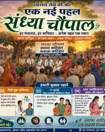 #katihar @topfans Information & Public Relations Department, Government of Bihar Bihar Health Department