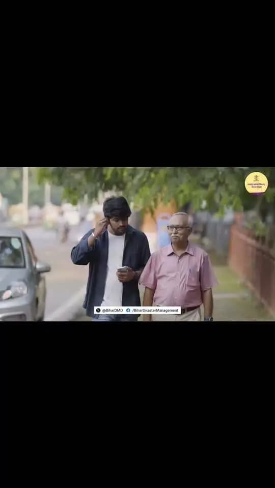 सड़क सुरक्षा से बचाव को लेकर क्या आपने आपदा प्रबंधन विभाग के इस जागरूकता वीडियो को देखा?
स्वयं देखें, सबको दिखाएं व समाज को जागरूक करें।
किसी भी आपातकालीन सहायता के लिए आपदा प्रबंधन विभाग के राज्य आपातकालीन संचालन केंद्र पर संपर्क करें।
हेल्पलाइन नंबर- 0612-2294204/205
आपातकालीन सहायता नंबर- 1070
#BiharDisasterManagementDept
#RoadSafety
#RoadSafetyAwareness
#DriveSafe