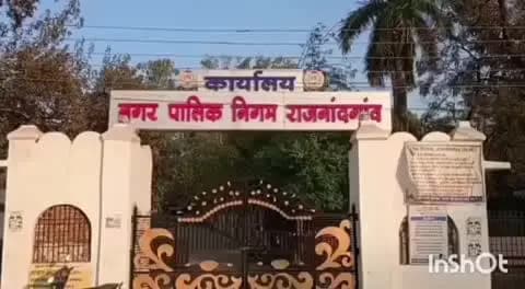 राजनांदगांव: नगर निगम की कालोनियों में प्रधानमंत्री सूर्य घर मुक्त बिजली योजना का लाभ देने के लिए शिविर आयोजित किया जा रहा है