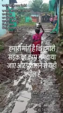 यहां परयहां पर सड़क बनवाने की मांग ग्राम ग्राम पंचायत सजी सजी ग्राम घाना