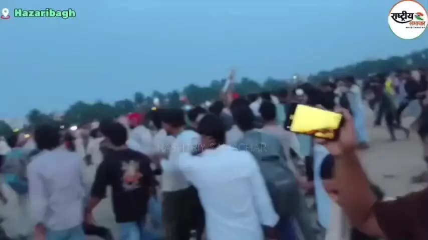 हज़ारीबाग: 700 लोगों पर FIR दर्ज करने की तैयारी, 200 की पहचान; उपद्रवियों की पहचान वीडियो फुटेज से होगी