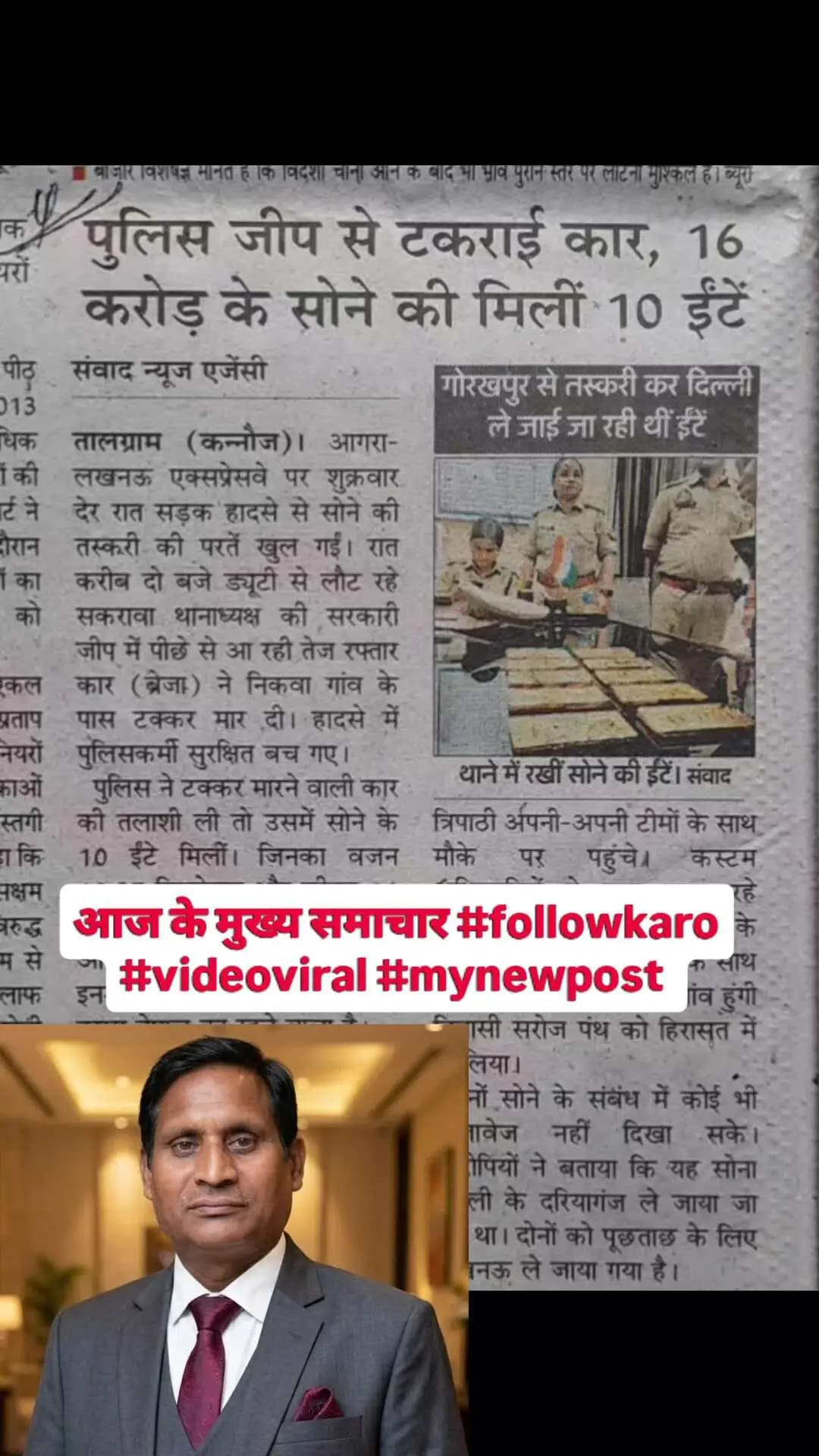 आजआज के मुख्य मुख्य समाचार आपके आपके लिए #followkaro #like #comment