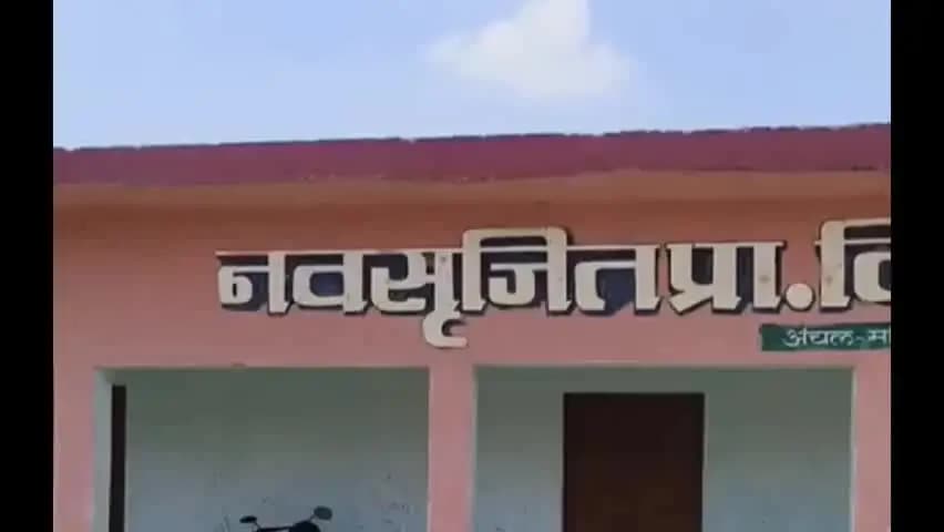 महिषी: प्राथमिक विद्यालय में शौचालय नही, प्रधानाध्यापक ने तत्काल निर्माण की मांग की, 100 से अधिक स्टूडेंट्स प्रभावित