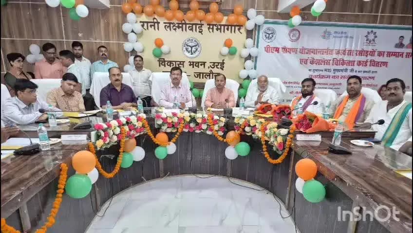 उरई: विकास भवन सभागार में मिड डे मील रसोइयों को मुख्यमंत्री की बड़ी सौगात, मनदेय बढ़ाने पर मिला सम्मान