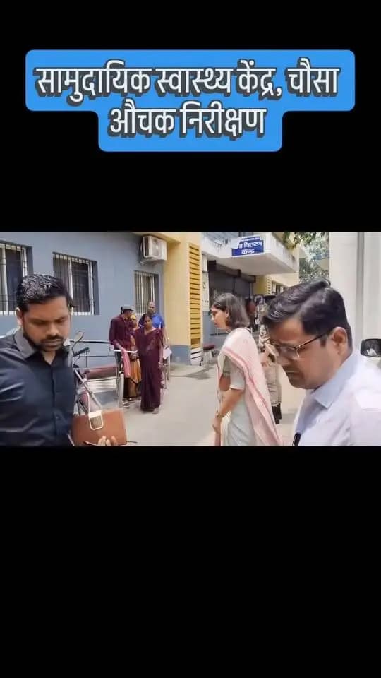 @top fans Information & Public Relations Department, Government of Bihar Buxar Administration CMO Bihar Buxar Police Samrat Choudhary #IPRDBihar #buxarcity #buxarjila #bihar #buxar #topfollowers #Inspection