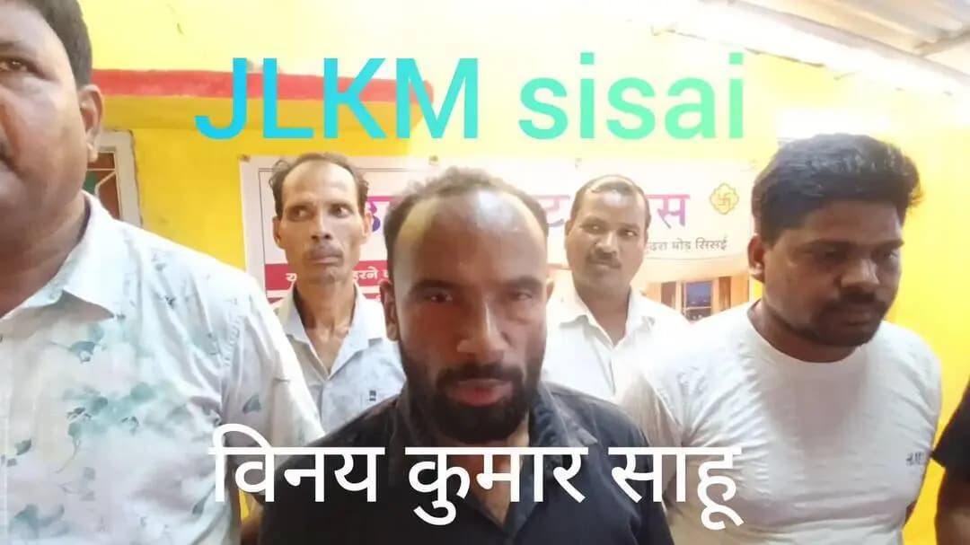 सिसई: #JLKM पार्टी ने उमंग गेस्ट हाउस में किया बैठक, फुटबॉल टूर्नामेंट सत्तासिली मैदान में शामिल होंगे #टाइगर_जयराम_महतो