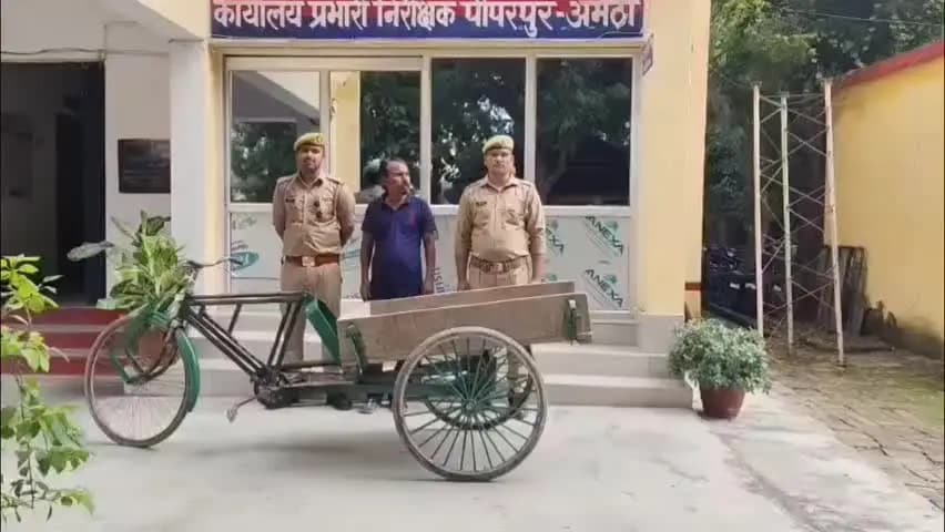 अमेठी: पुलिस ने आरोपी को दबोचा, चोरी का रिक्शा लेकर सुलतानपुर बेचने जा रहा था