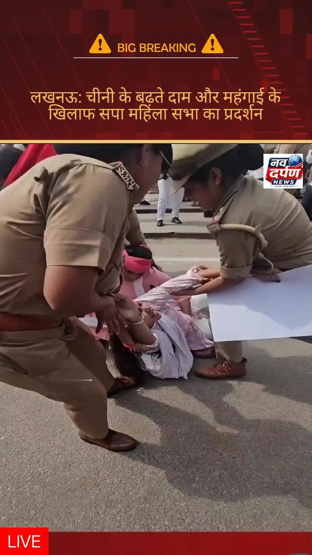 लखनऊ: चीनी के बढ़ते दाम और महंगाई के खिलाफ सपा महिला सभा का प्रदर्शन#samajwaiparty