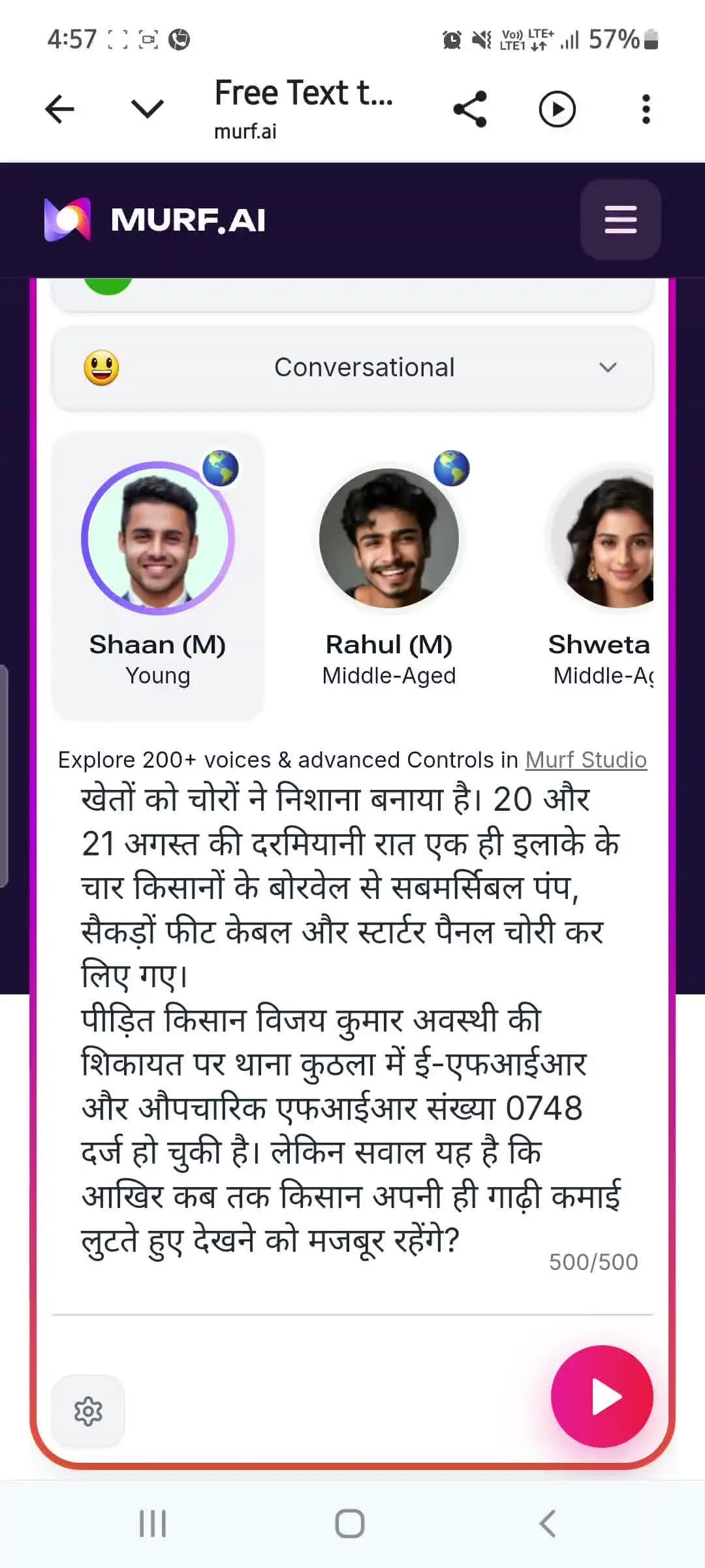 कटनी जिले के थाना कुठला लमतरा इंडस्ट्रियल एरिया में रेलवे अंडर ब्रिज के पास.