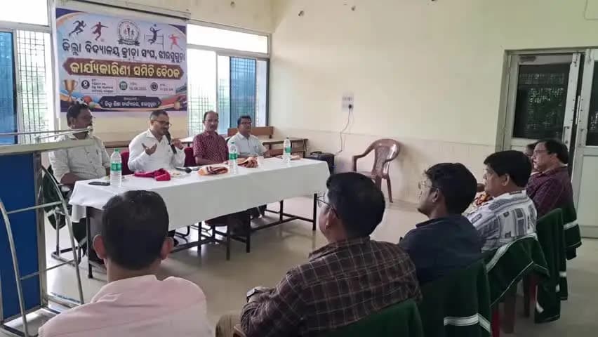 ଝାରସୁଗୁଡା: ଝାରସୁଗୁଡ଼ା ଜିଲ୍ଲା ବିଦ୍ୟାଳୟ କ୍ରୀଡ଼ା ସମୂହ କାର୍ଯ୍ୟକାରିଣୀ ବୈଠକ ଅନୁଷ୍ଠିତ