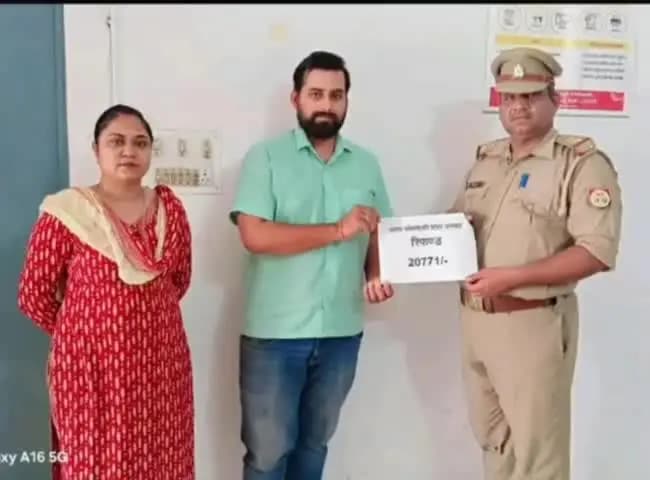 उन्नाव: उन्नाव थाना सदर कोतवाली पुलिस ने साइबर फ्रॉड के ₹20,771 का रिफंड कराया